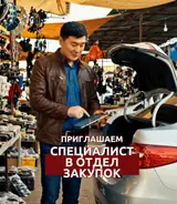 Сотрудник в отдел