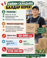 Кладовщик