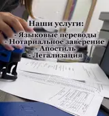 Услуги переводчика