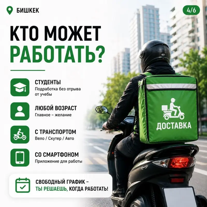 Велокурьер Подработка — фото 4
