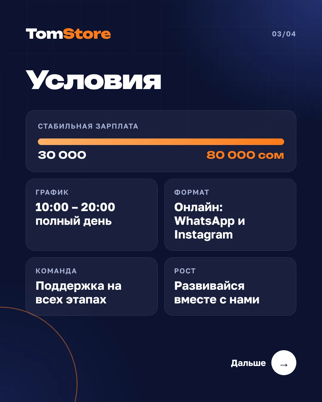 Менеджер по продажам — фото 3