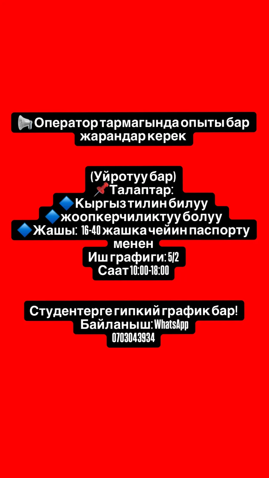 Офис-менеджер — фото 2