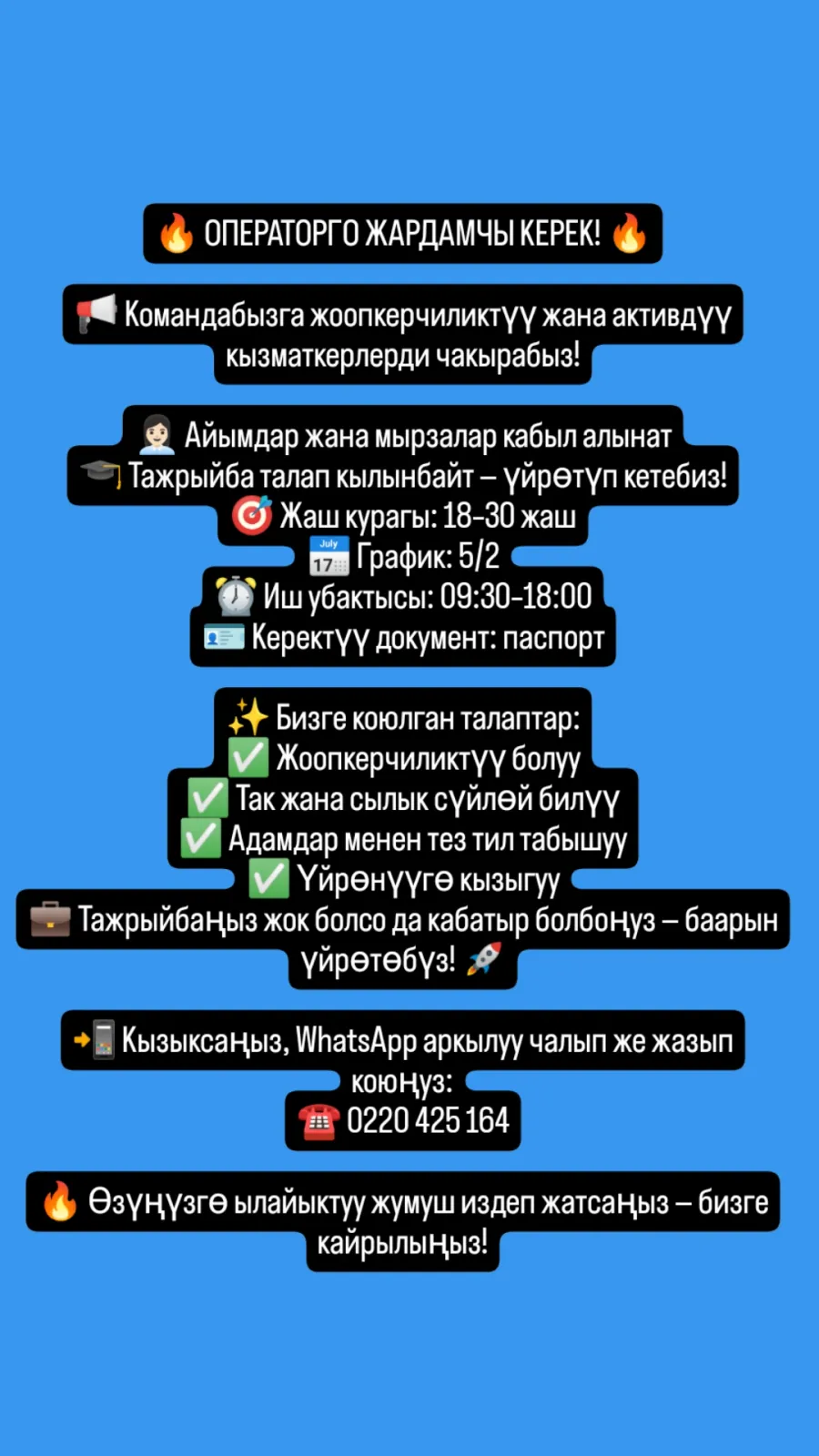 ЖАРДАМЧЫ