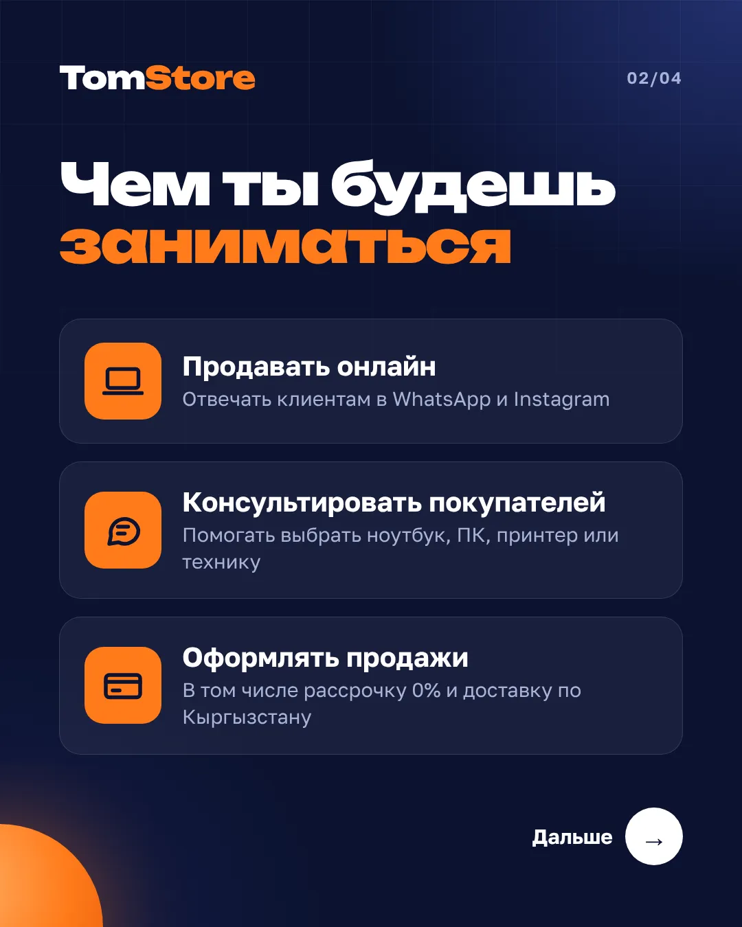 Менеджер по продажам — фото 2