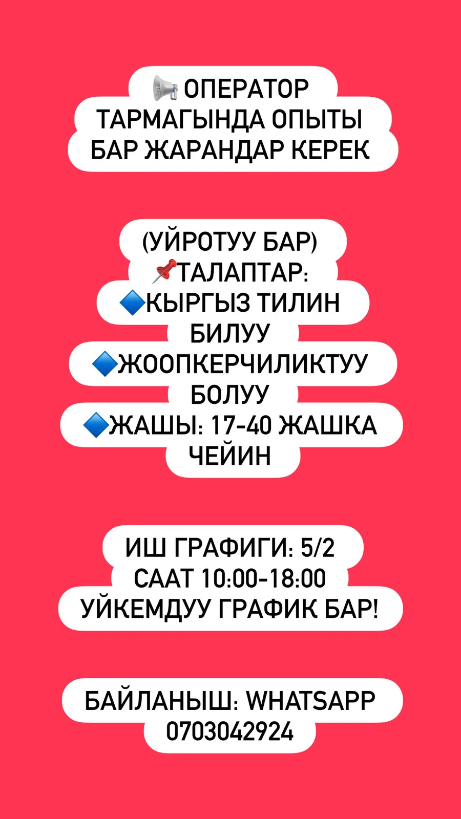 Офис-менеджер — фото 3