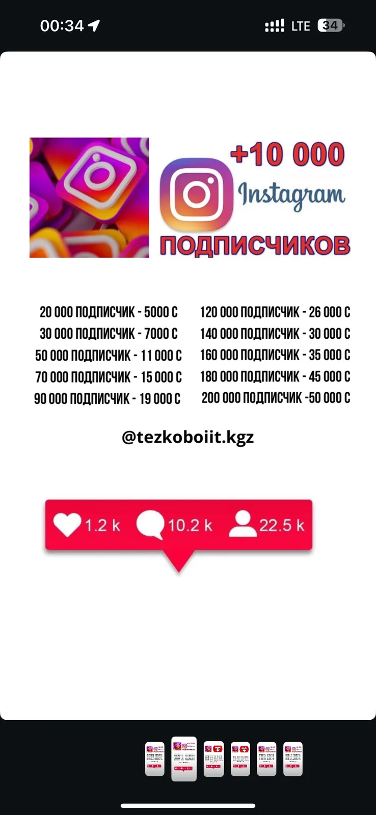 СММ специалист/Байер/Поставщик — фото 3