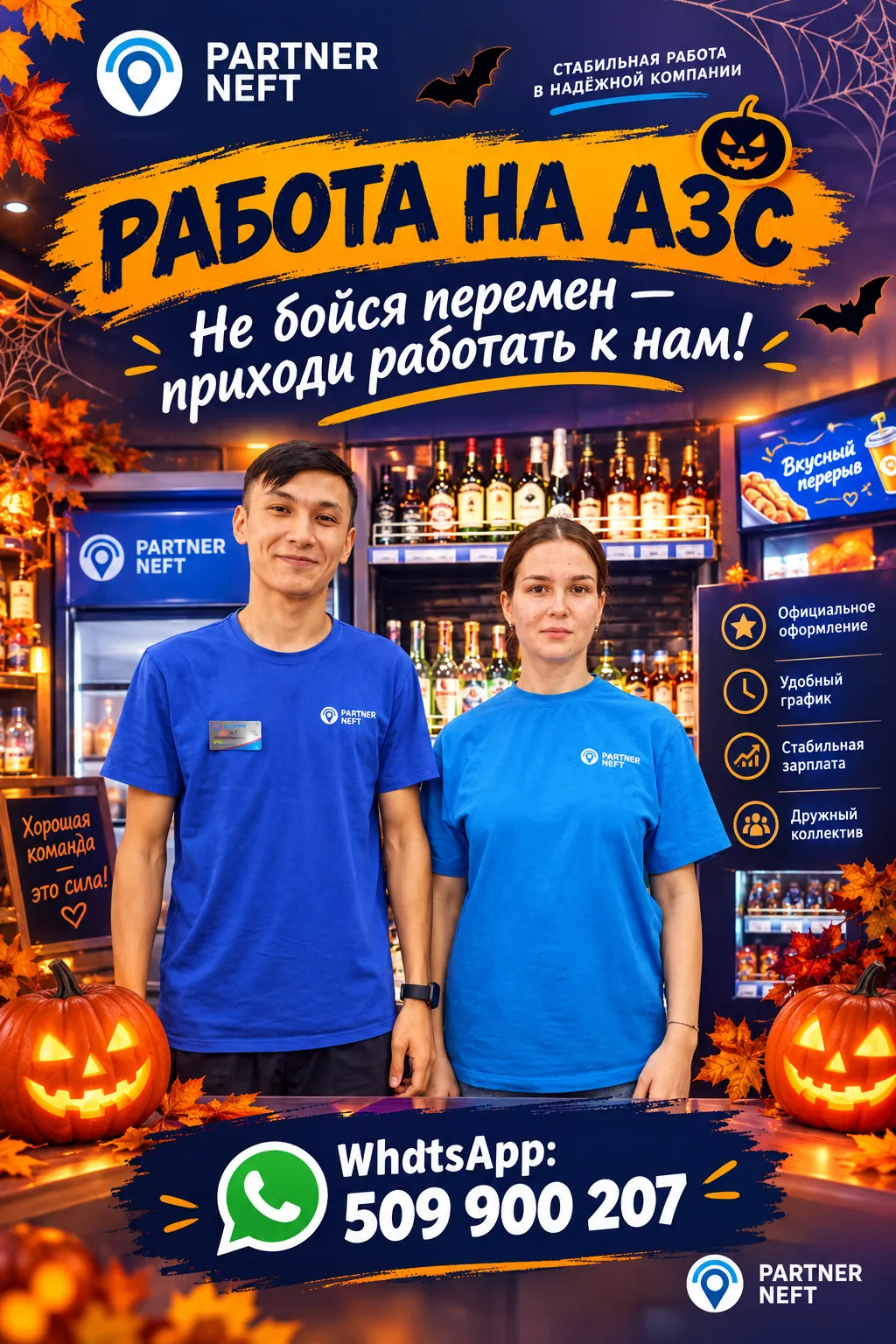 Операторов на АЗС — фото 2