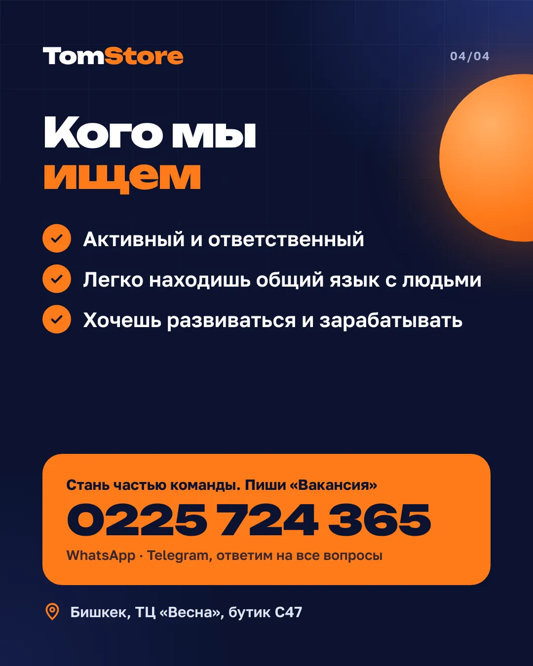 Менеджер по продажам — фото 4
